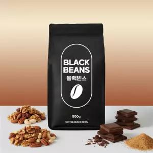 블랙빈스 블렌드 너티 초코 500g 당일로스팅