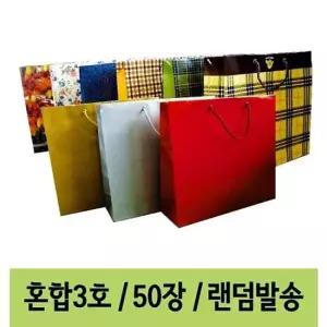 동성 쇼핑백3호혼합 1000w.33x30x10.1봉/50 종이가방 장바구니 에코백 포장지