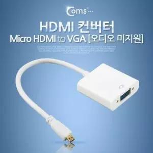 Coms HDMI 컨버터Micro HDMI VGA 오디오 미지원 W766FE1