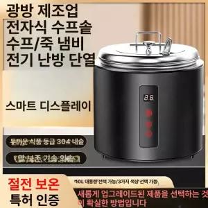 국 워머기 죽 탕온기 레스토랑 업소용 스프 중탕기