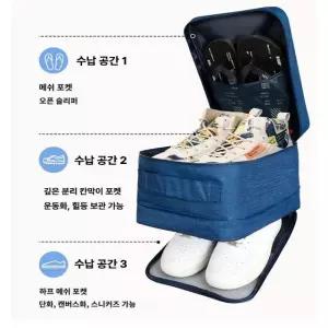 여행용 3단 분리수납 신발파우치 신발주머니 가방 (WFKB3UX)