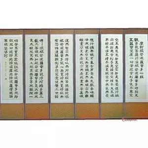 한국병풍 제사용 옥 반야심경 6폭병풍 옥반야심경ijk643