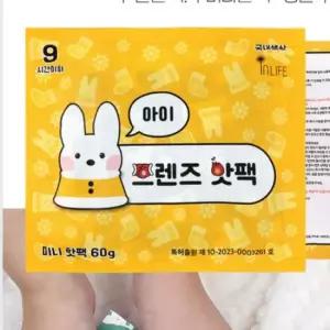 대용량핫팩 흔드는 휴대용 군용 손난로 핫팩 국산 겨울 100g 200개 군대