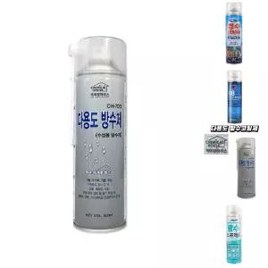 케미칼하우스 CH-700 스프레이형 다용도 방수제 550ml/건물 수성 욕실 인테리어 필름 초벌 도장 프라이머