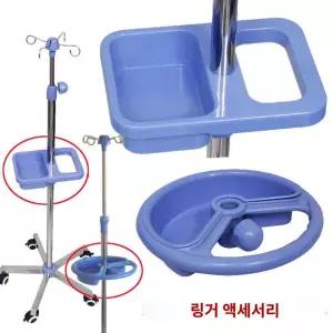 링거폴대 링거대 링겔대 액세서리 수액걸이