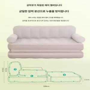 캠핑 소파베드 자충 1인용 에어소파