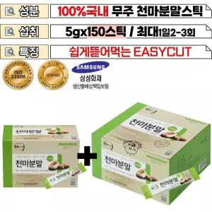 50스틱 천마분말 잠에자꾸깨는 부모님 6070 가루형태 꿀 물 우유 요구루트 타먹을수있는 한포개별포장 iso2