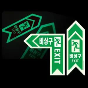 바닥용 비상구 대형 축광 스티커 눈에 띄는 경고 표지고휘도반사테이프 차량용 야테이프 안전 반사판 시트
