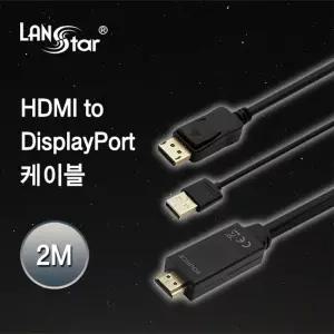 HDMI to DisplayPort 케이블 2m . 4K 30Hz (30436)영상출력 노트북 프로젝터 미러모드 게임기 컴퓨터 PC