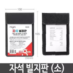 [무료배송] 자석 빌지판 덮개형 카페 레스토랑 주문서 영수증