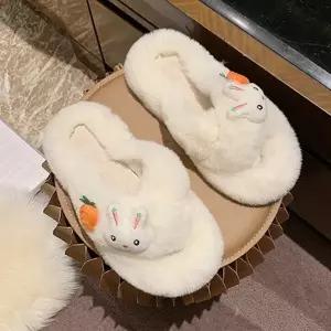 여성 토끼 당근 털슬리퍼 실내화 2size 귀여운 퍼 밍크 털실내화