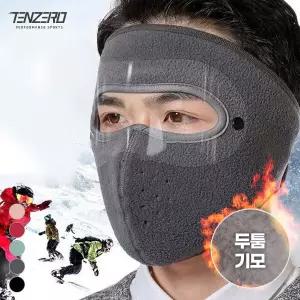 [마우나케아]1+1세트 텐제로 겨울 남녀공용 두툼한 기모원단 페이스커버 방품방한마스크 Bon-2624