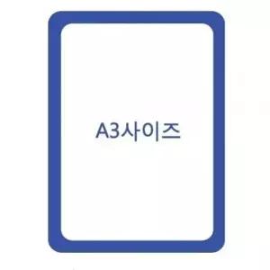 가벼운 탈부착 포켓패드 A3-파랑 냉장고메모 종이꽂이 (KYR-WF7CA1B)