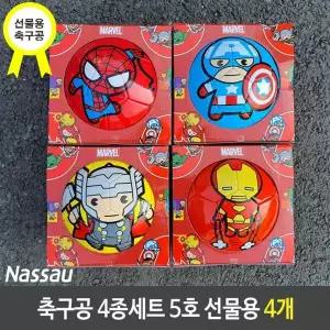 4종세트 4개 캡틴축구공 축구공5호 케이스 낫