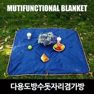 다용도방수돗자리겸가방 가벼운 타프스크린