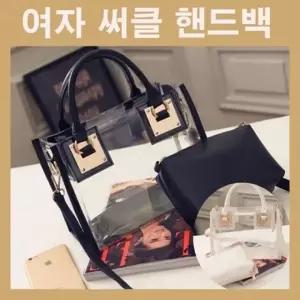 투명가방 시스루백 비치백 여자크로스백 속보이는가방 여행코디 트랜스퍼렌트 투명백 시스루가방