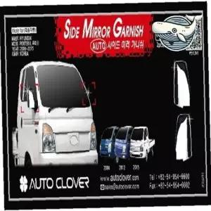 사이드미러 가니쉬 2P 멋진 사이드미러 장식