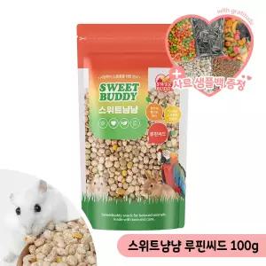스위트냠냠 루핀씨드 100g 햄콩 햄스터콩 토끼 이갈이
