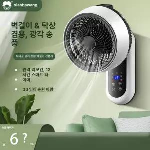 가정용 벽걸이 벽걸이형 공기 화장실 벽선풍기