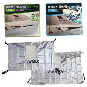 햇빛 차단 차량 전면 그늘막 블랙박스 촬영