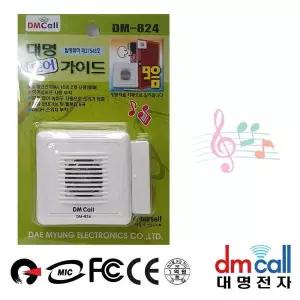 대명824 DBA331X4 문설치 경보기 도어안내기 음성1 효