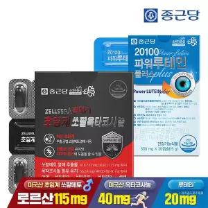 [종근당][전립선&지구력&눈건강] 종근당 초임계 쏘팔메토 옥타코사놀 1박스 + 20100 파워 루테인 1박스