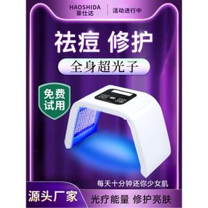 LED마스크레이저 피부관리기계 홈에스테틱 돔마스크 진정 마사지 얼굴 PDT