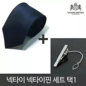 핫한 넥타이 3종 넥타이핀 17종 세트 생일선물 W0784BA