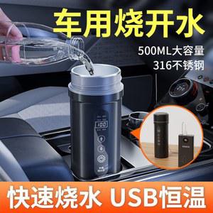 usb텀블러 보온병 전기포트 포트 충전식 온도조절 조절 여행용 휴대용 미니 차량용