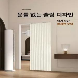 벨라마켓 슬라이딩가림막 무타공자바라 슬라이딩도어 커튼 문 파티션 가림막