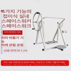 다리 하늘걷기 공원 걷기 실내 워킹머신 가정용