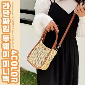(선택 화이트)더스트백 포함 라탄짜임 투웨이 크로스 미니백 4color 라탄백 여름가방