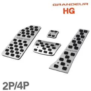 그랜저HG전용 튜닝페달4P 자동차 풋브레이크 스텝패드