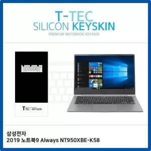 T.삼성전자 2019 노트북9 Always NT950XBE-K58 키스킨 W397BCE