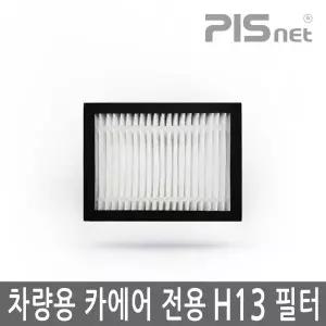 피스넷 카에어 차량용 공기청정기 전용 필터