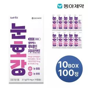 [동아제약]셀파렉스 바로 루테인지아잔틴 100정