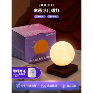 무드등 자기부상 공중부양 몽환적인 보름달 베이스 공중부양달 램프 3색 220V LED