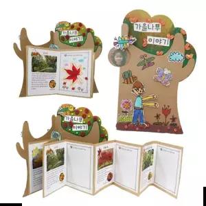 종이세상 글로벌이지 나무 모양 북아트 만들기 가을 이야기(10인용) 세트