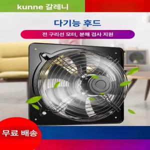 창문환풍기 창문형환풍기 창문 환기 창틀 주방