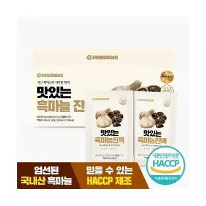 저온추출 국산원물 숙성 흑마늘 진액(70ml 30포) 건강즙