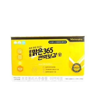 광동 맑은 365 면역보감 프로폴리스 아연 마시는 항산화 면역 50ml x 30포 1박스 1개월분