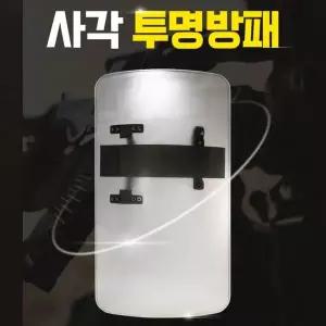 경비용 고강도 카보네이트 진압 방패 안전 장비