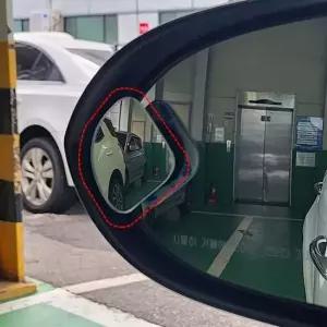 현이몰 각도조절 사이드미러 사각지대 보조거울 부채꼴 차량보조거울 보조거울 후진거울 광각미러