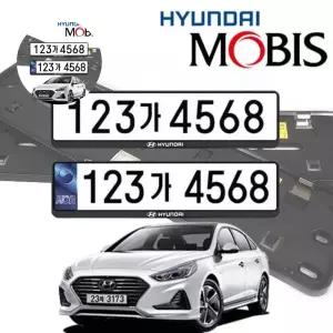 번호판가드 LF쏘나타 현대모비스 가드 순정용