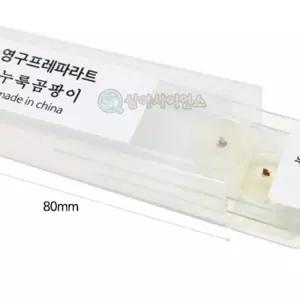 (SA) 영구프레파라트 (누룩 곰팡이)(2매 1조)립 어린이과학 공부 선물 유치원 장난감 실험키트 기초 즐기기