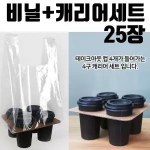 4구 커피 비닐 캐리어 손잡이 봉투 테이크아웃 세트 포장 1구 2구 케리어