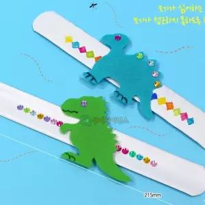 (SA) 공룡 모기기피 팔찌(6인)과학교구 실험키트 세트 만들기