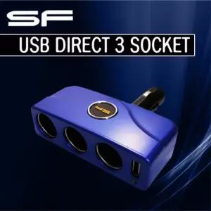삼진퍼스트 다이렉트 3구 소켓 2종택1충전용 자동차용 차량용 멀티 시거잭