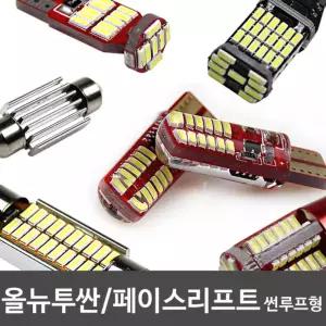 파워에디션 올뉴투싼 페이스리프트 썬루프형 LED실내등풀세트자동차램프 차량튜닝 꾸미기 차량등 조명