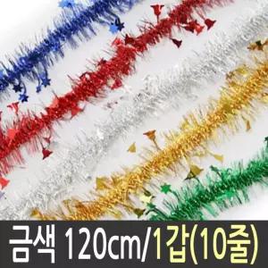 성탄 크리스마스 소품 장식 만들기 반짝이 행사트리세트 데코